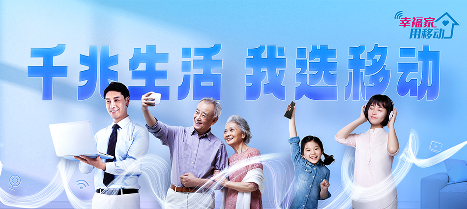 中国移动赣县区移动宽带