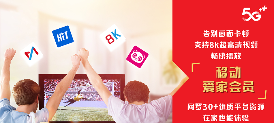 中国移动赣县区移动宽带